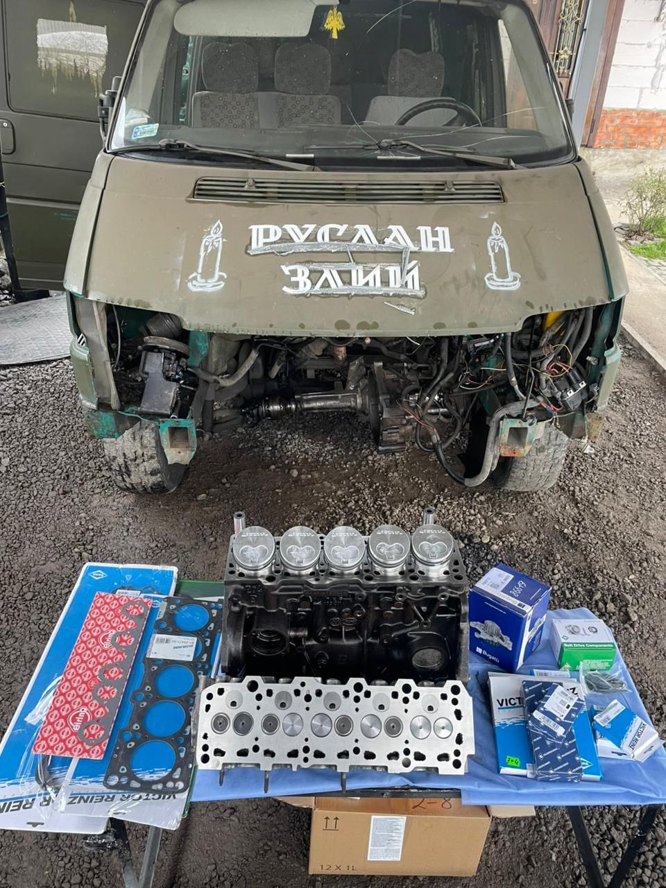 Збір на авто Злий Руслан